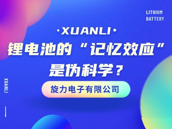 What is a lithium battery